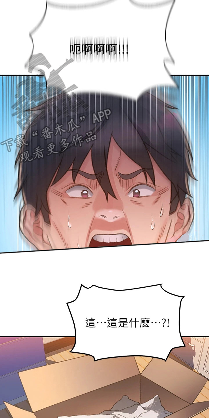 第6章：快递7