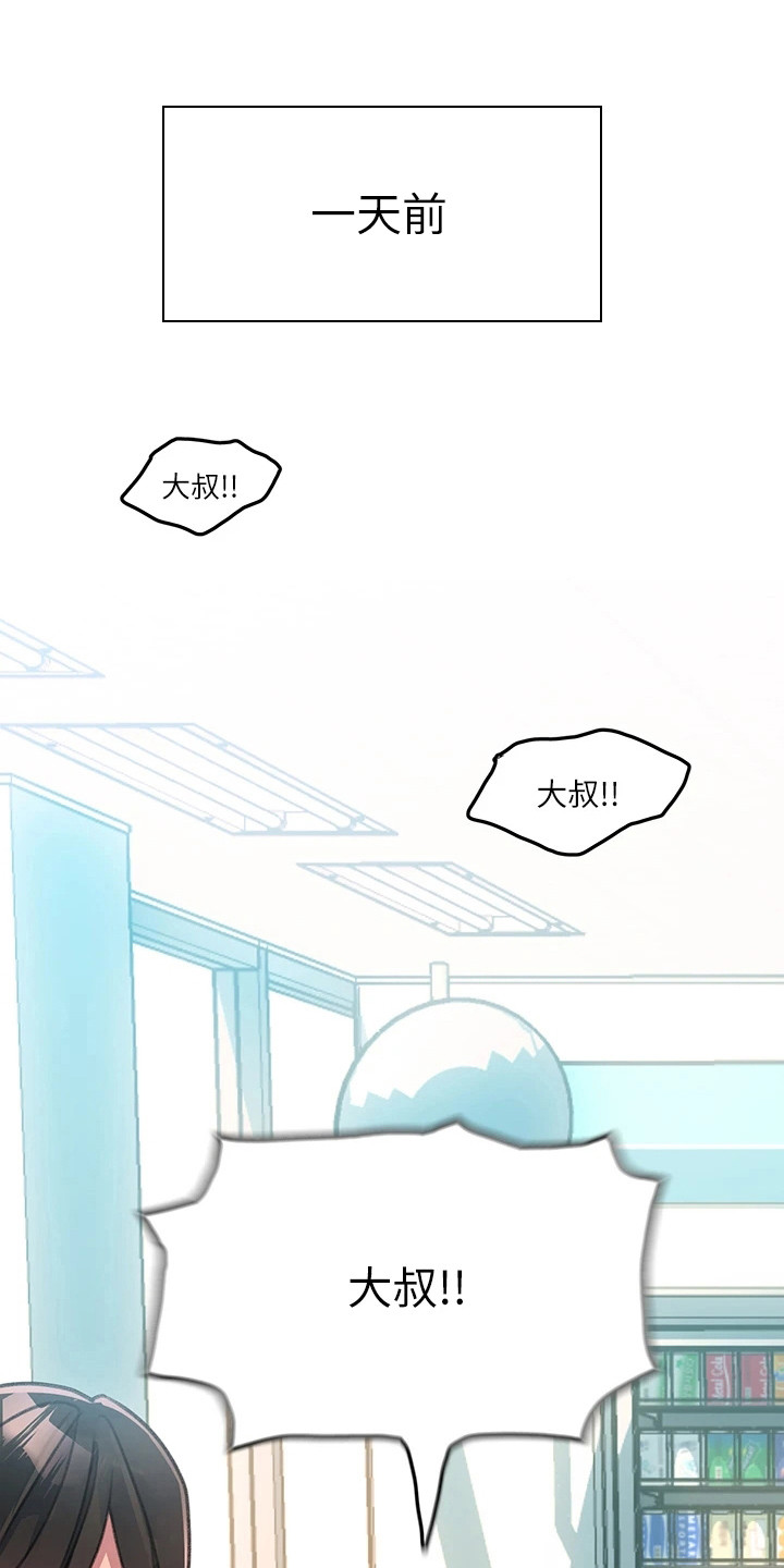 第1章：工读生15