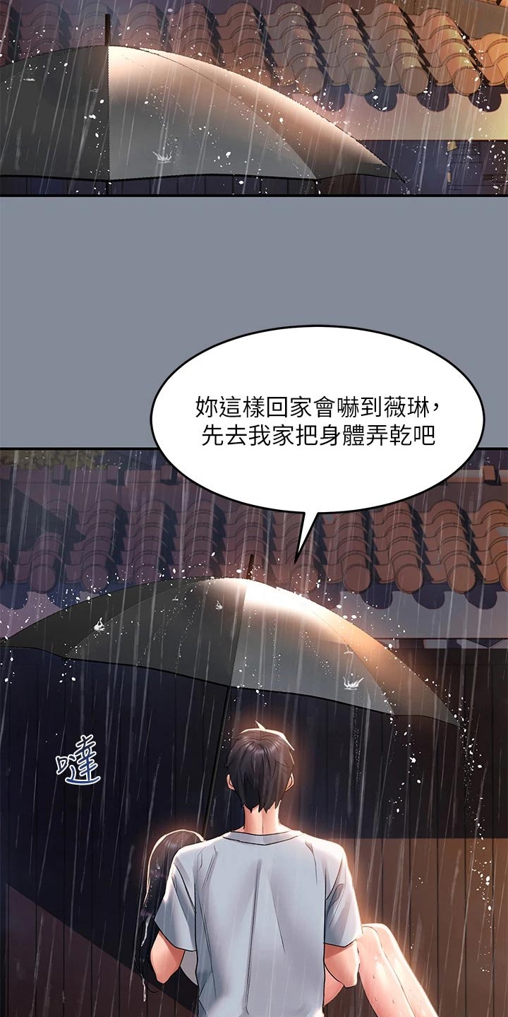 第46章：没见到19