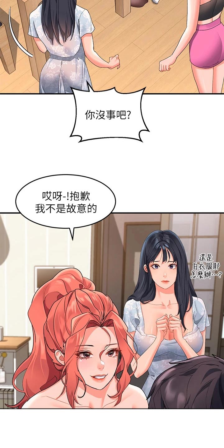 第22章：急忙6