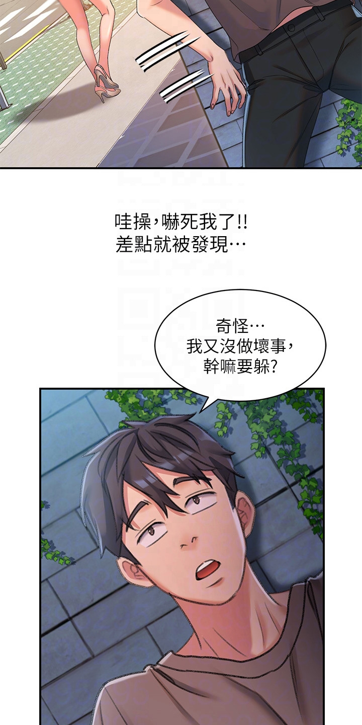 第7章：道谢9