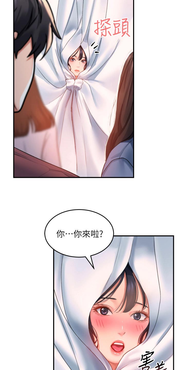 第51章：想你12