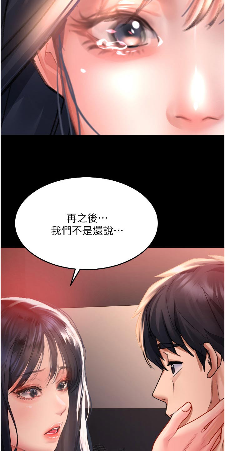 第48章：原来是你17