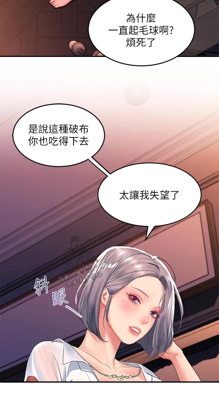 第41章：爱我17