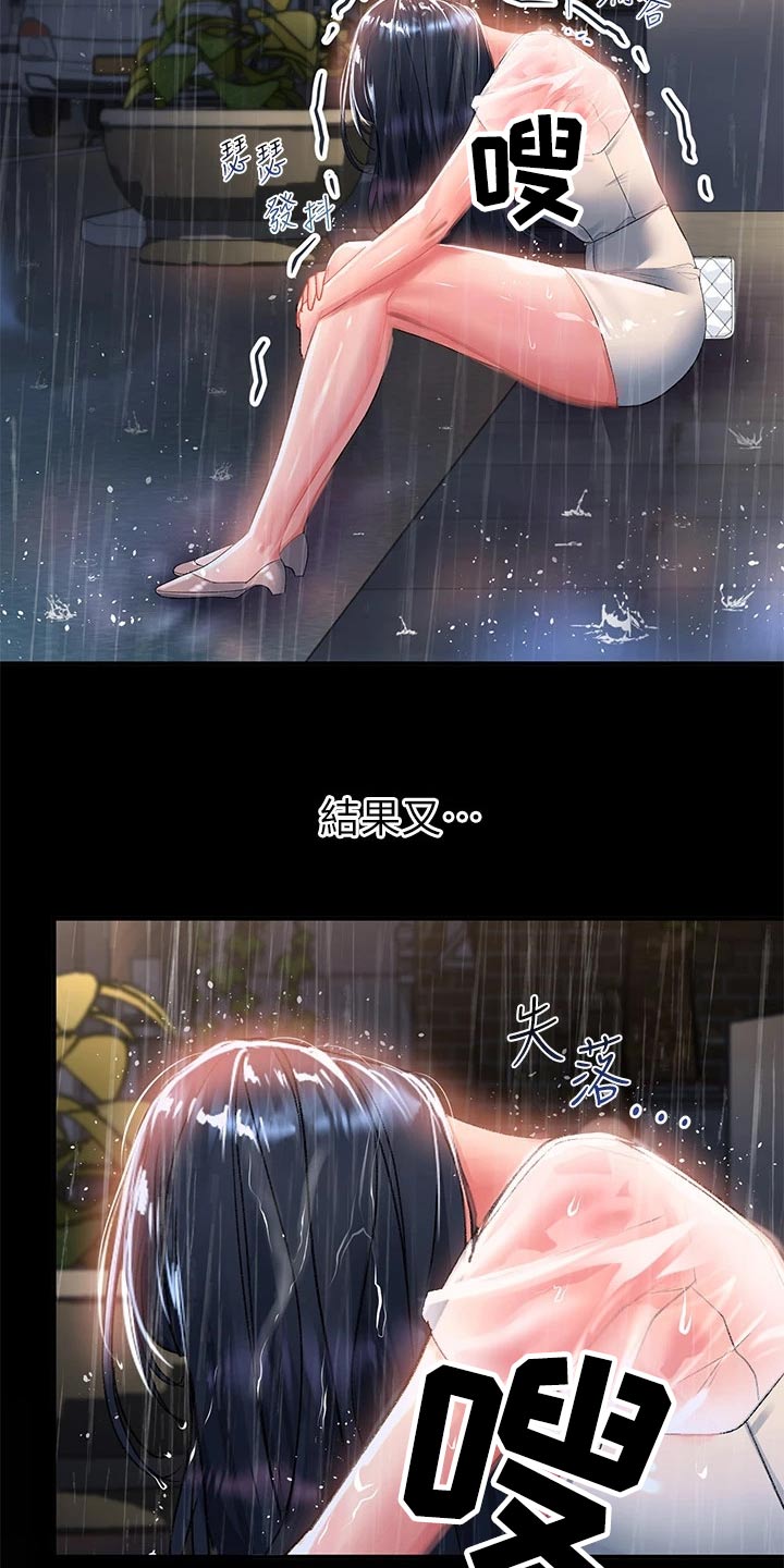第45章：等待20
