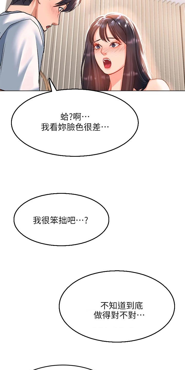 第39章：害羞9