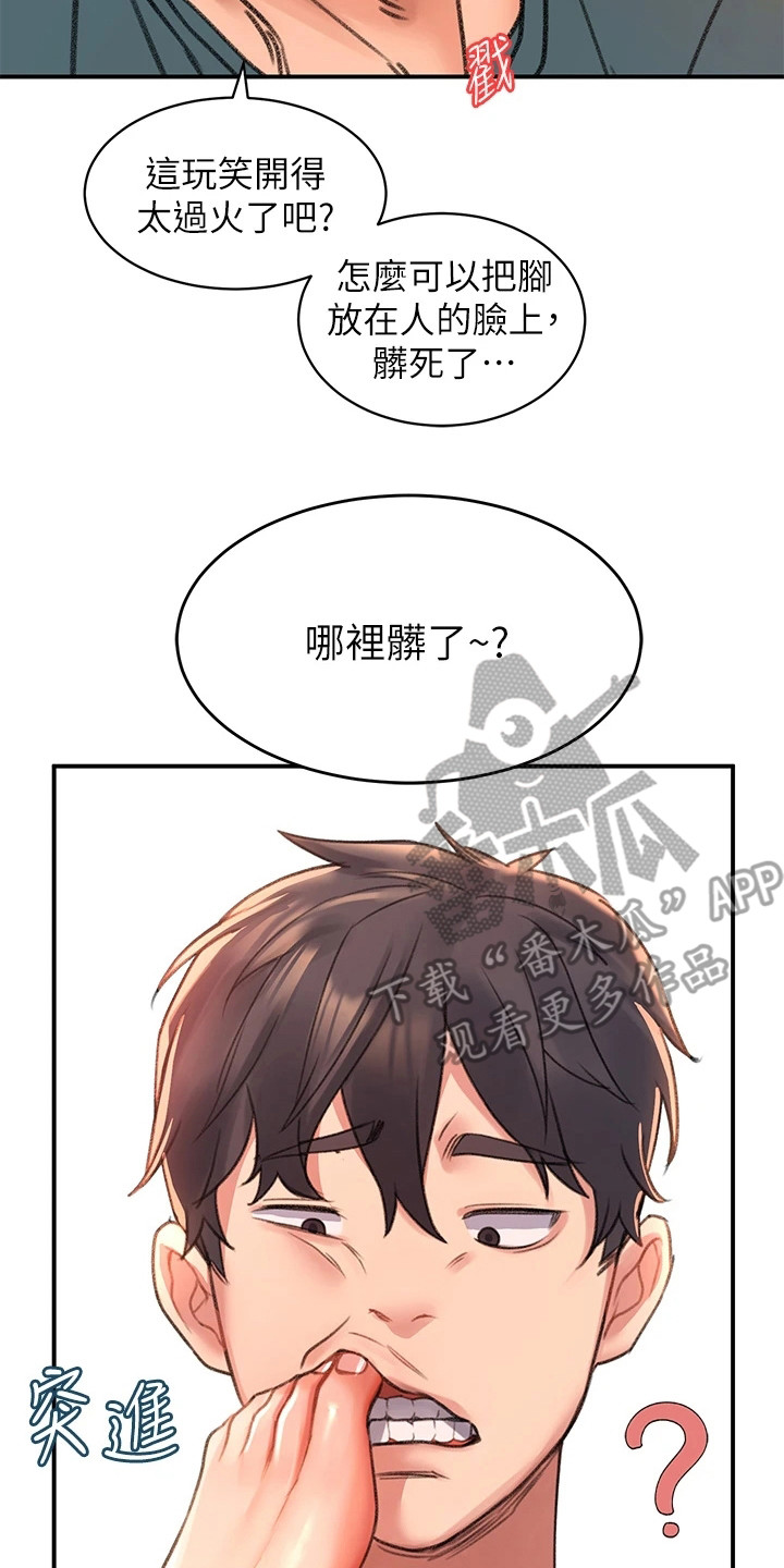第12章：使唤13