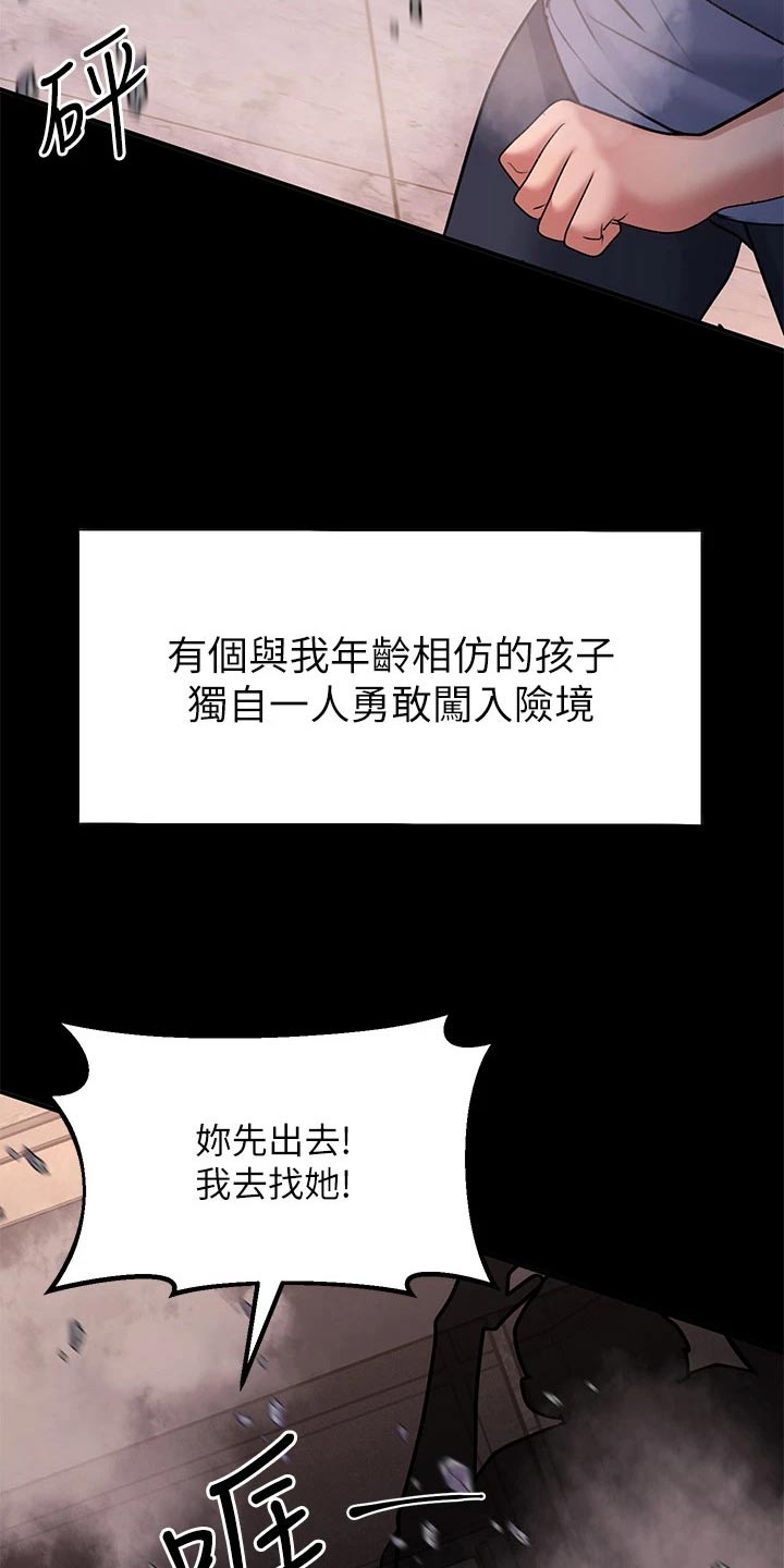 第33章：那个人8