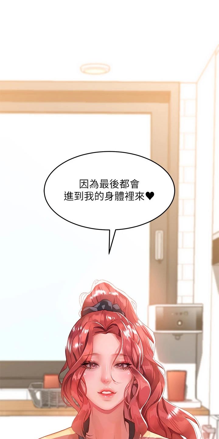 第45章：等待7
