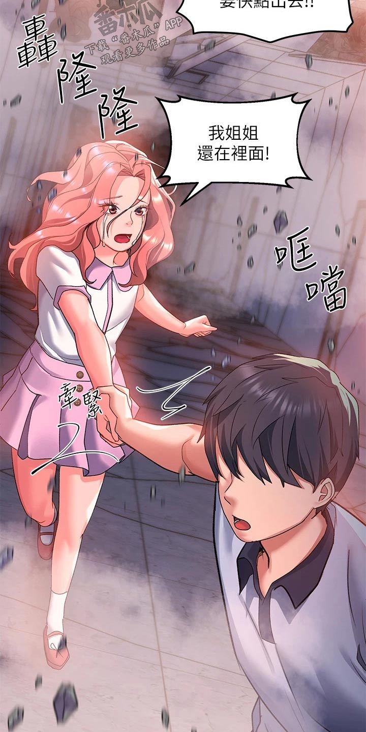 第33章：那个人7