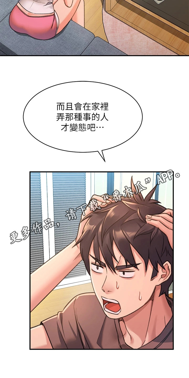 第10章：生气4
