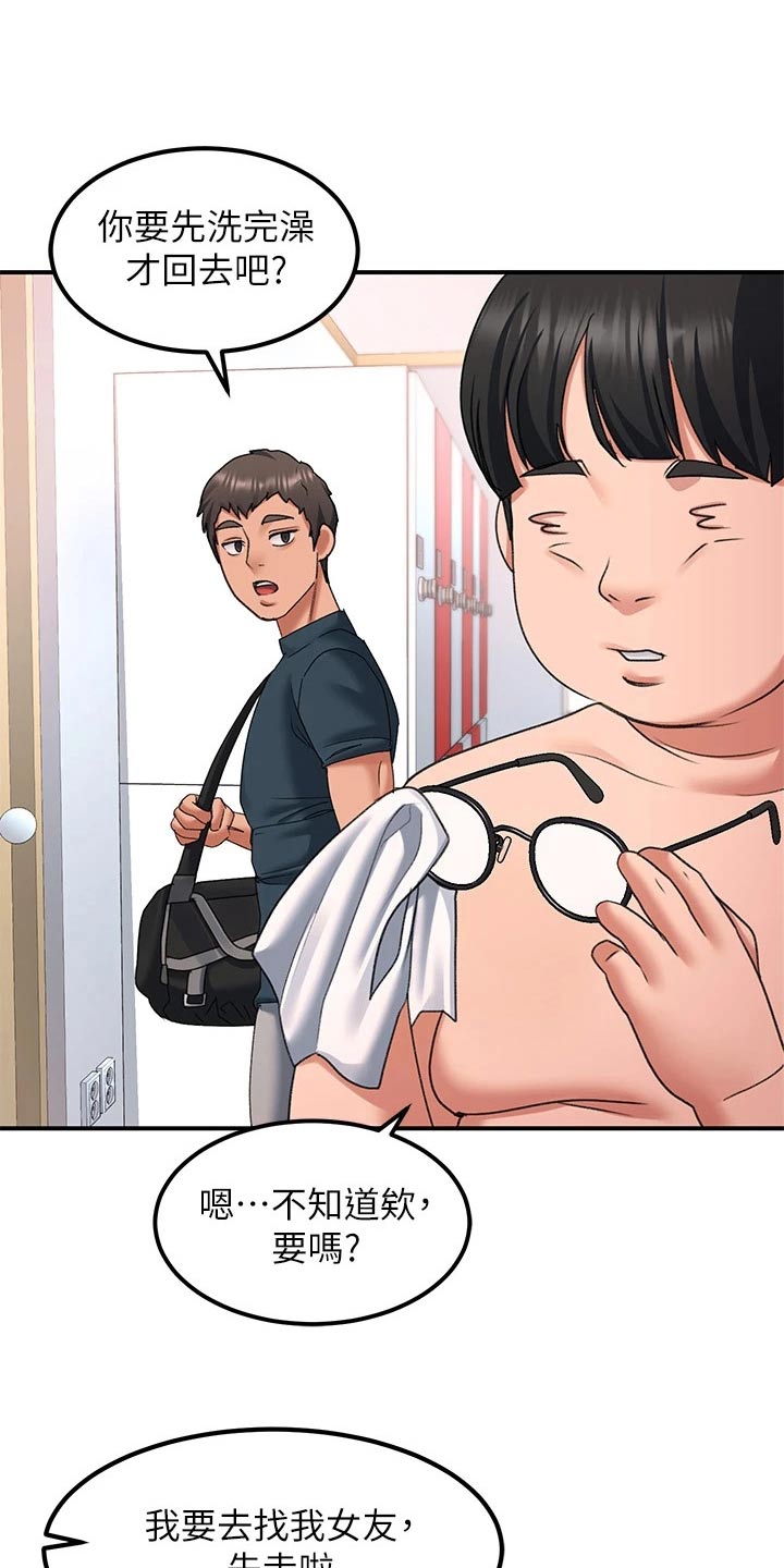 第28章：健身房17