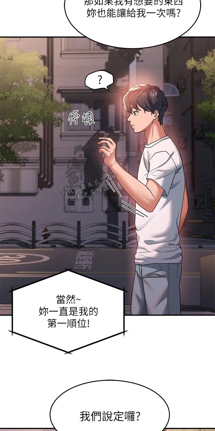 第33章：那个人15