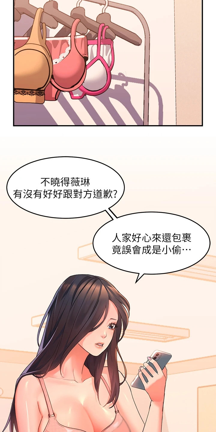 第17章：不服输18