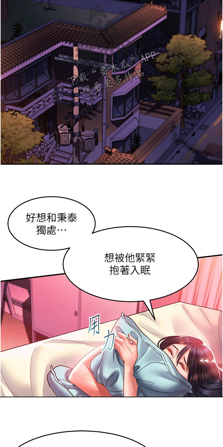 第55章：搬家礼物27