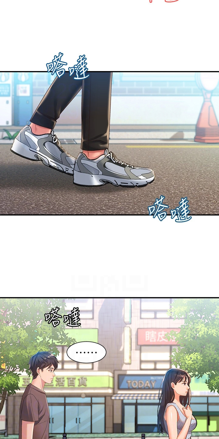 第7章：道谢5