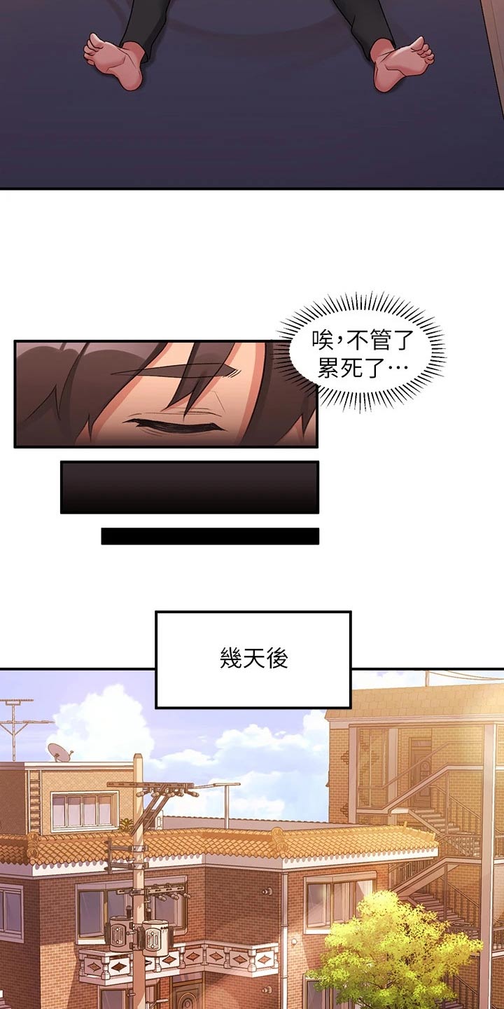 第21章：怎么知道7