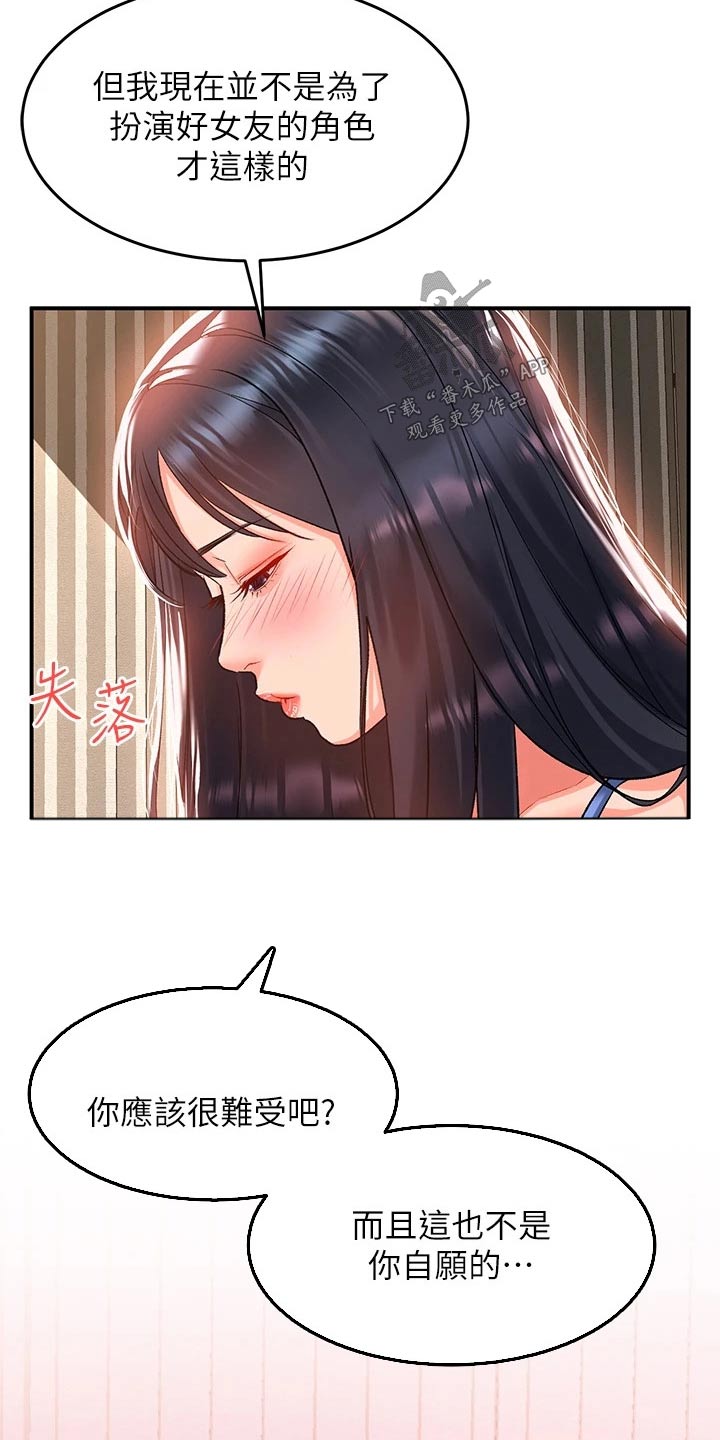 第39章：害羞10