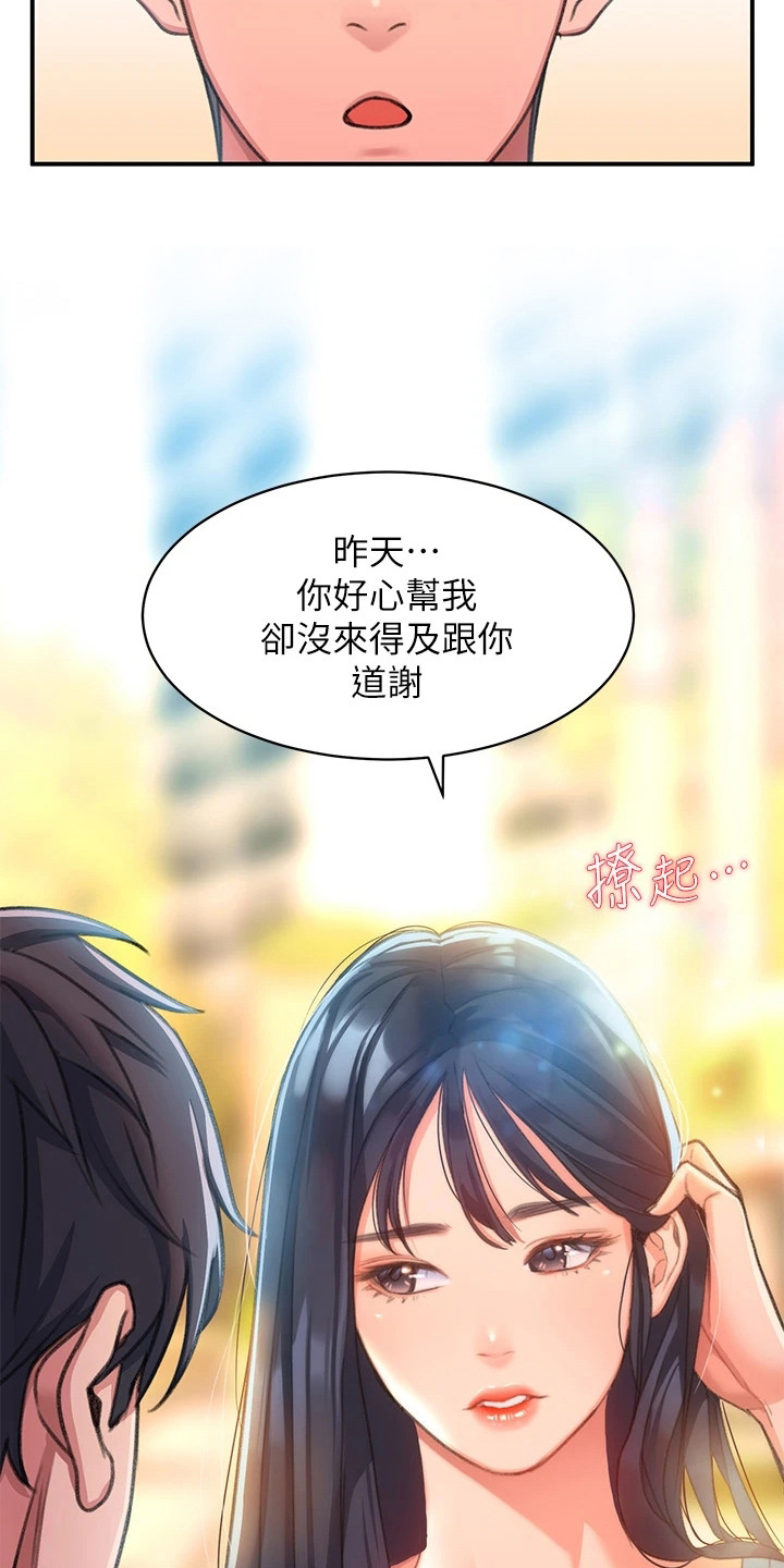 第7章：道谢17