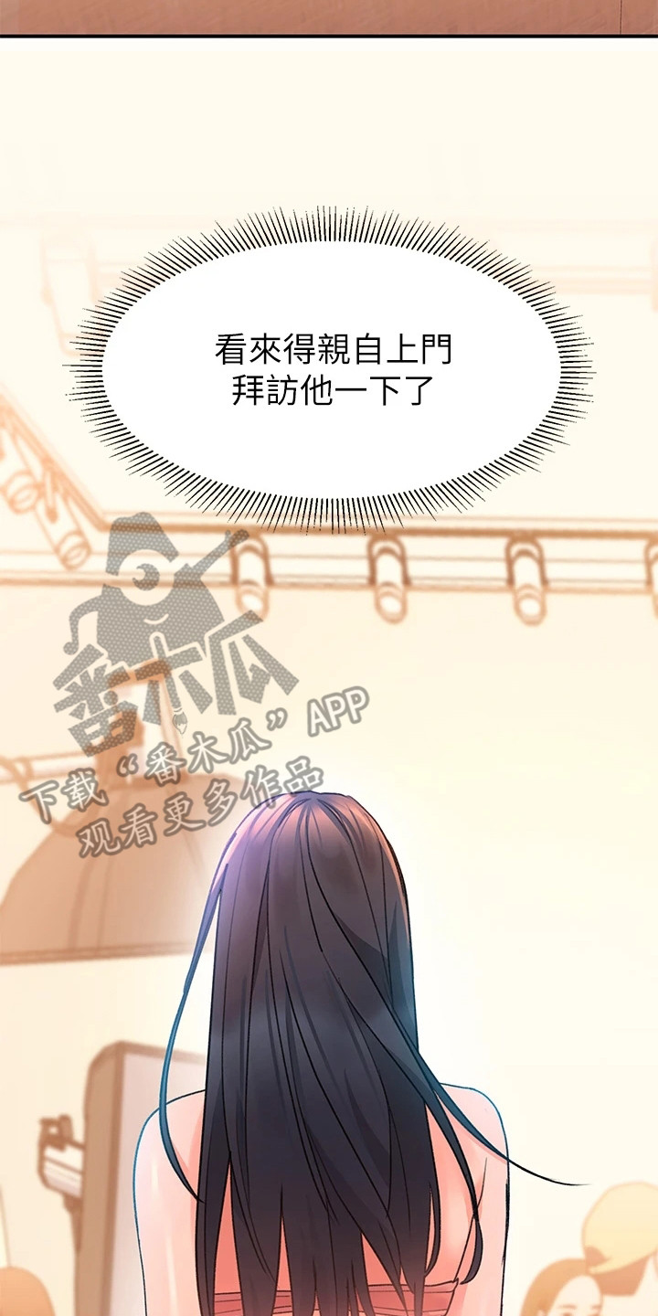第17章：不服输23
