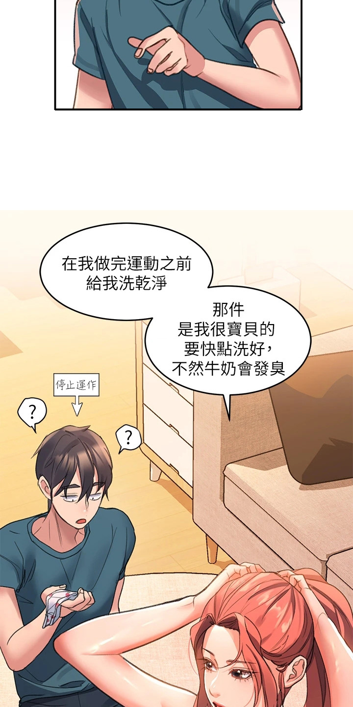 第13章：佣人一样8