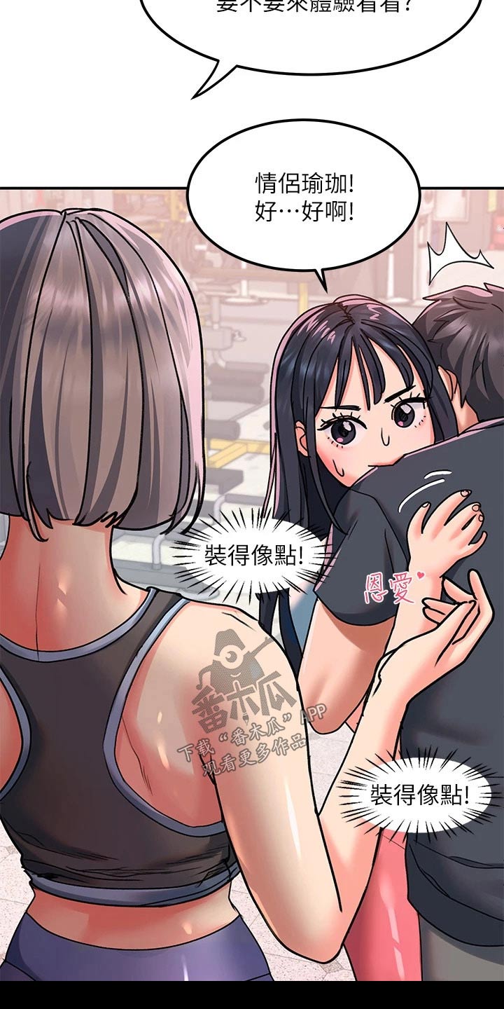 第29章：瑜伽15