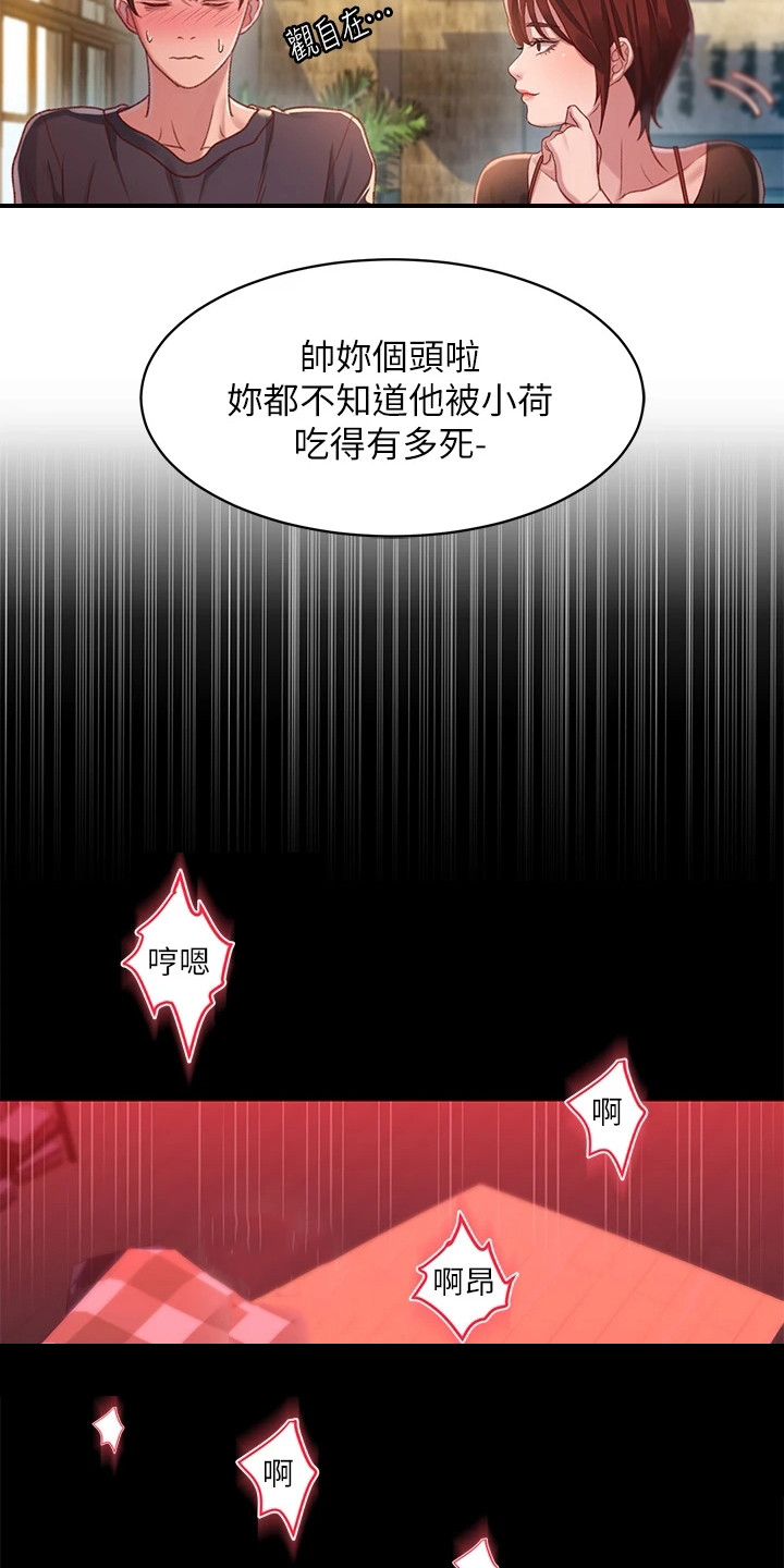 第2章：聚餐11