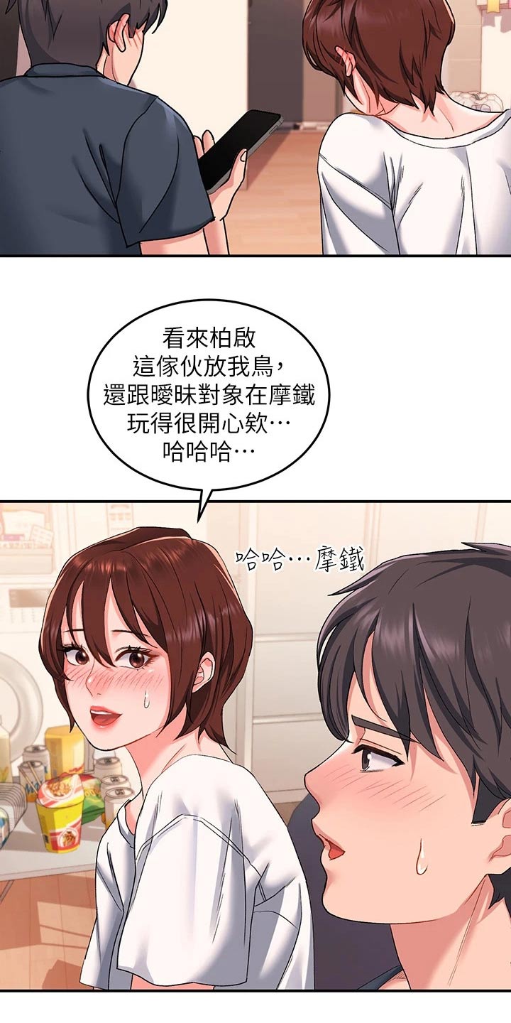 第24章：以前5