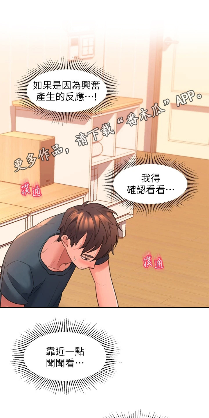 第15章：味道11