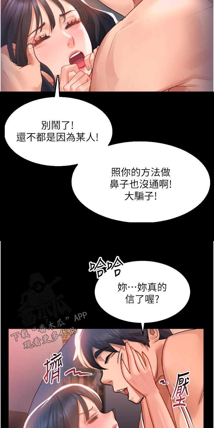 第49章：等了那么久8