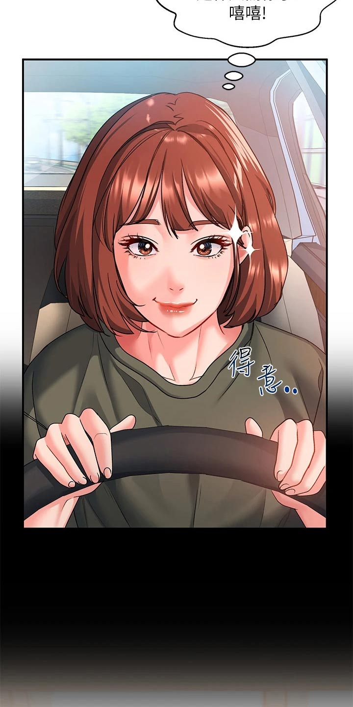 第34章：晕车8