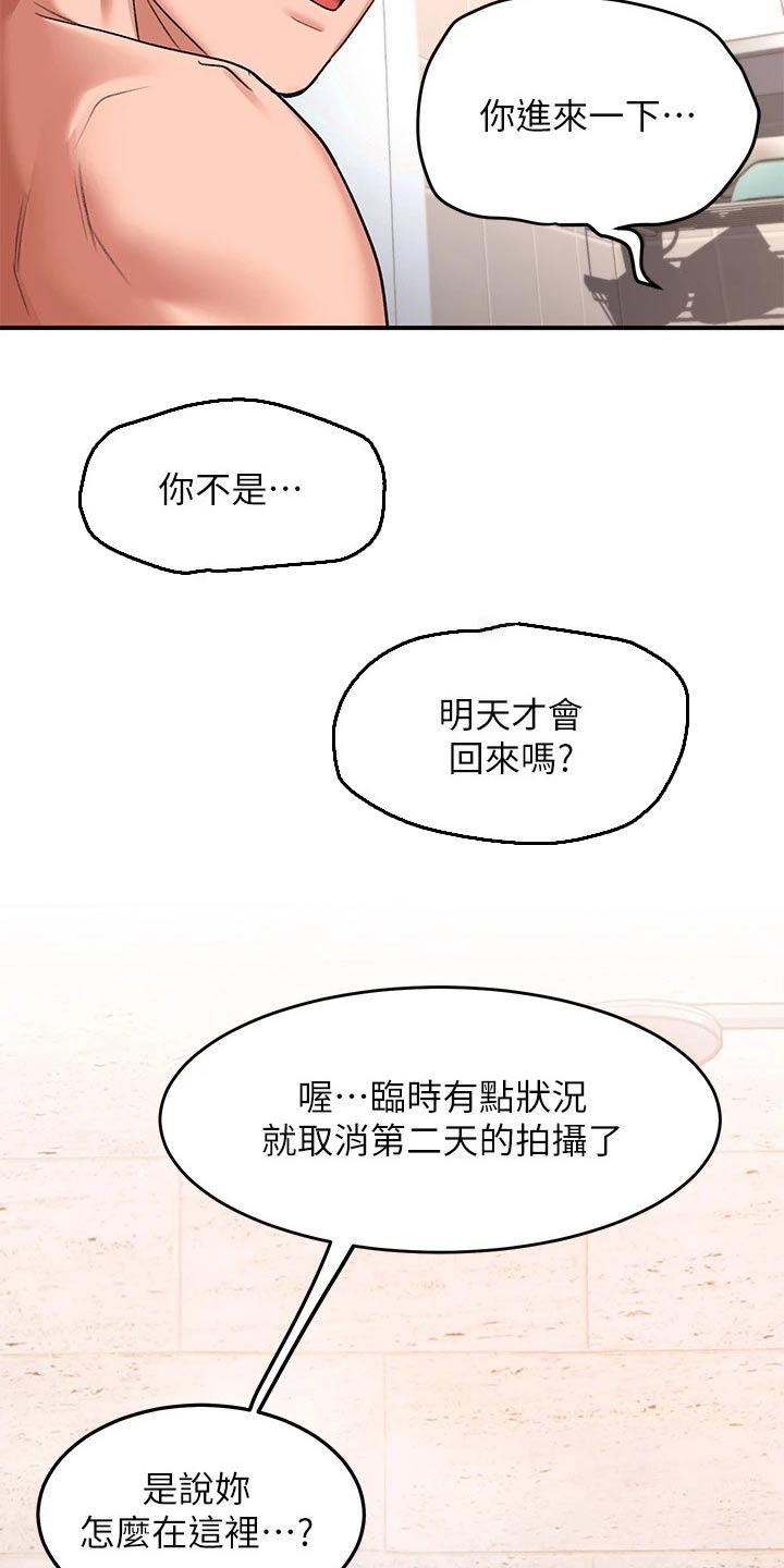 第40章：什么时候回来的22