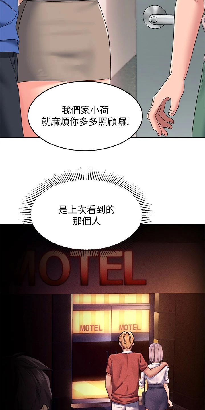 第27章：前女友6
