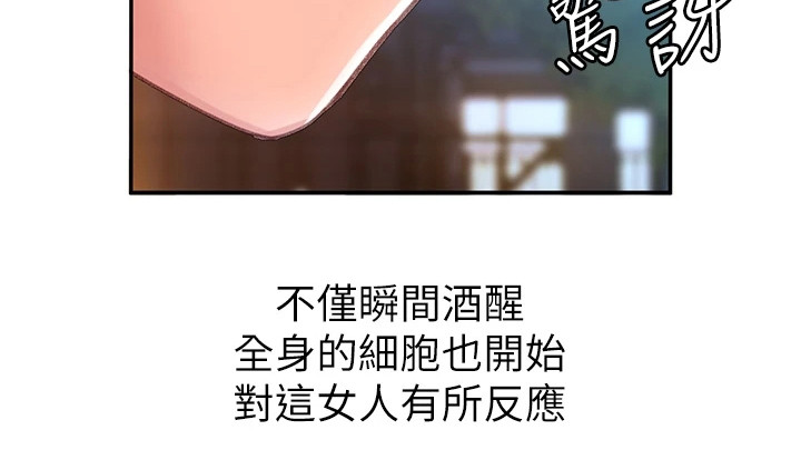 第3章：捡到手机18