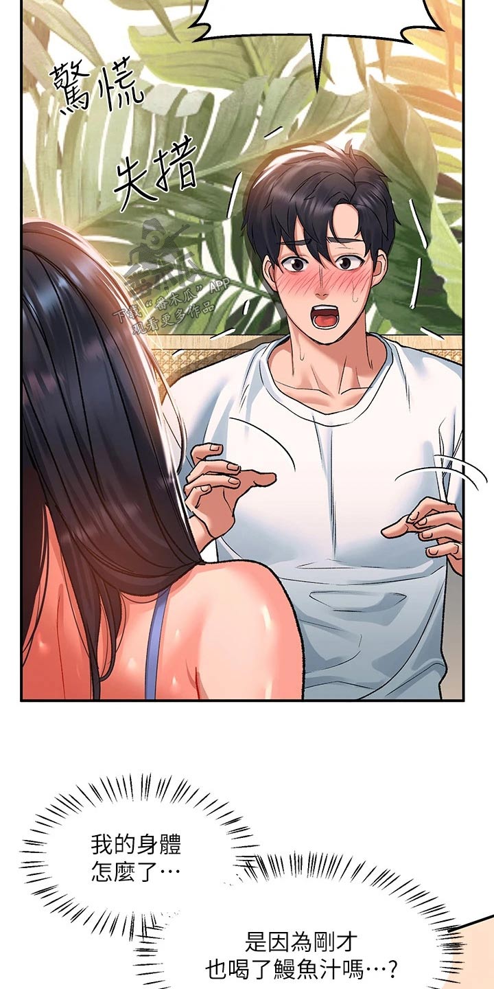 第39章：害羞19