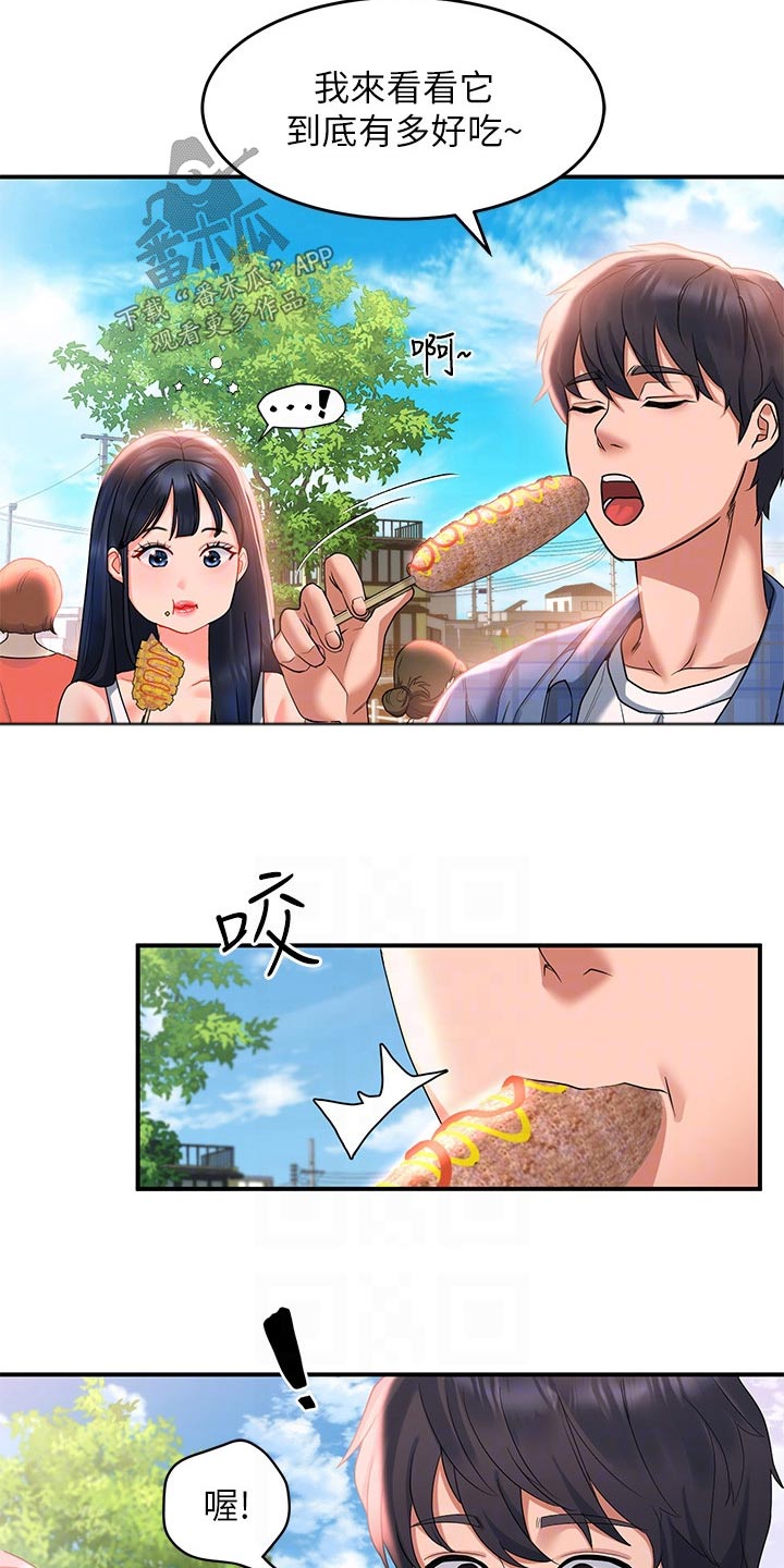第35章：美景16