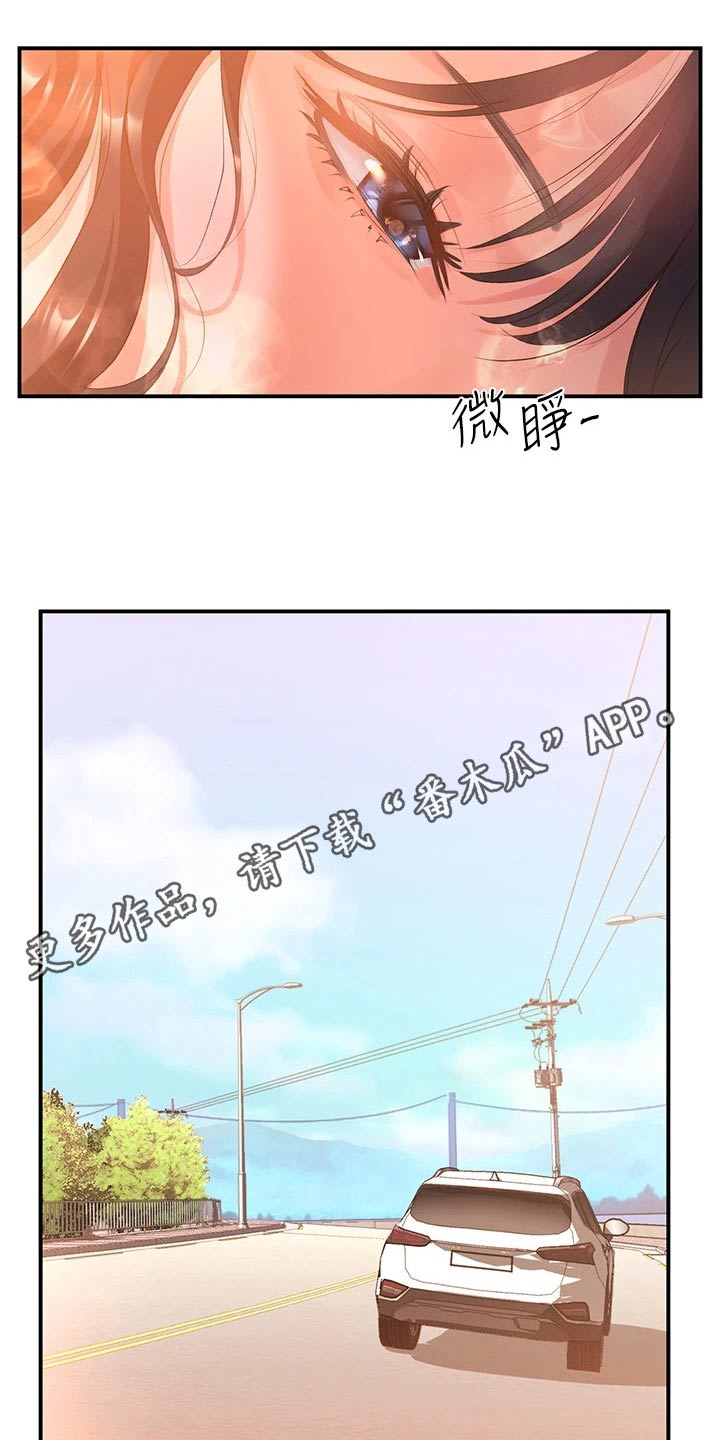 第34章：晕车18