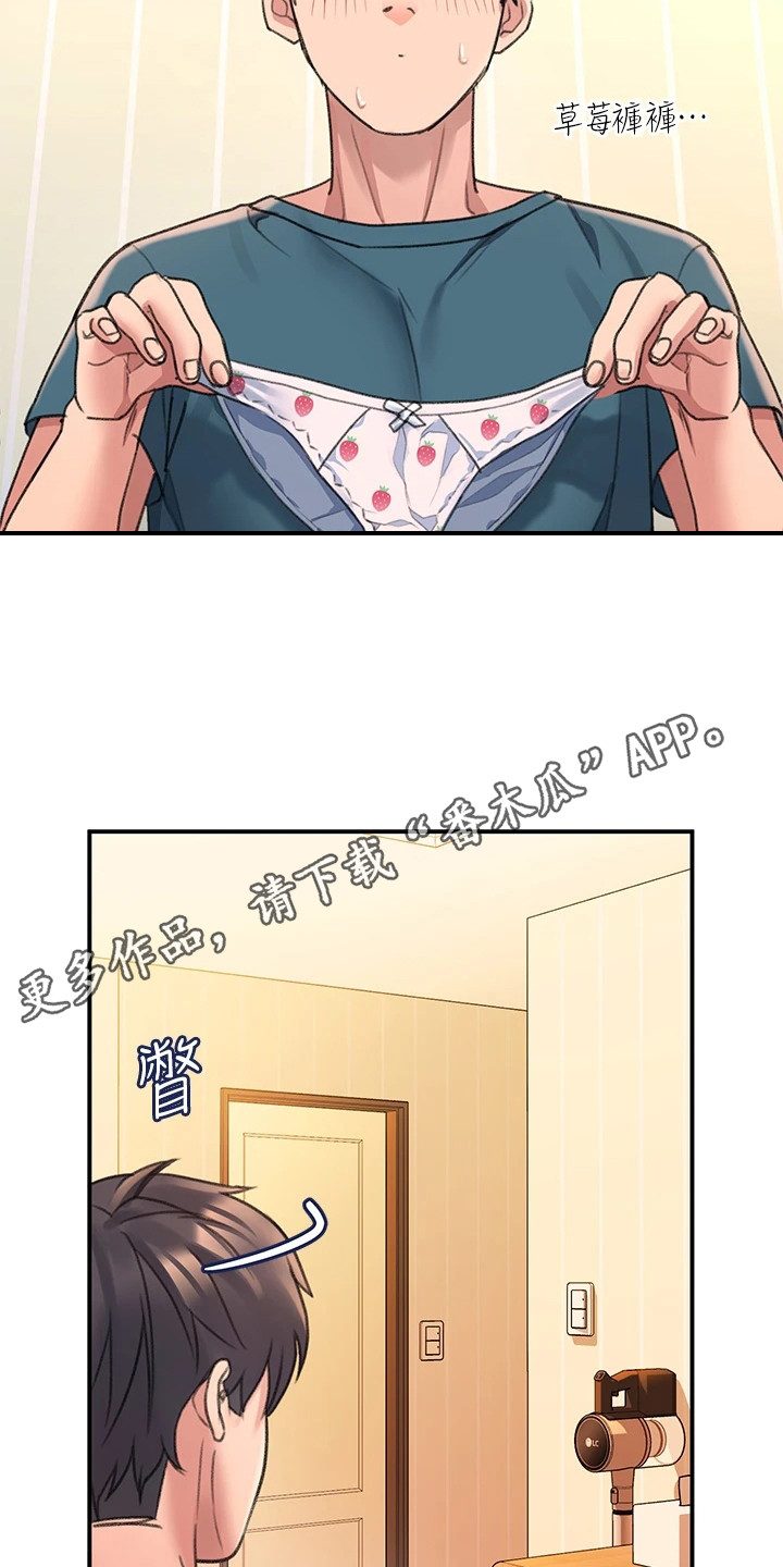 第13章：佣人一样10