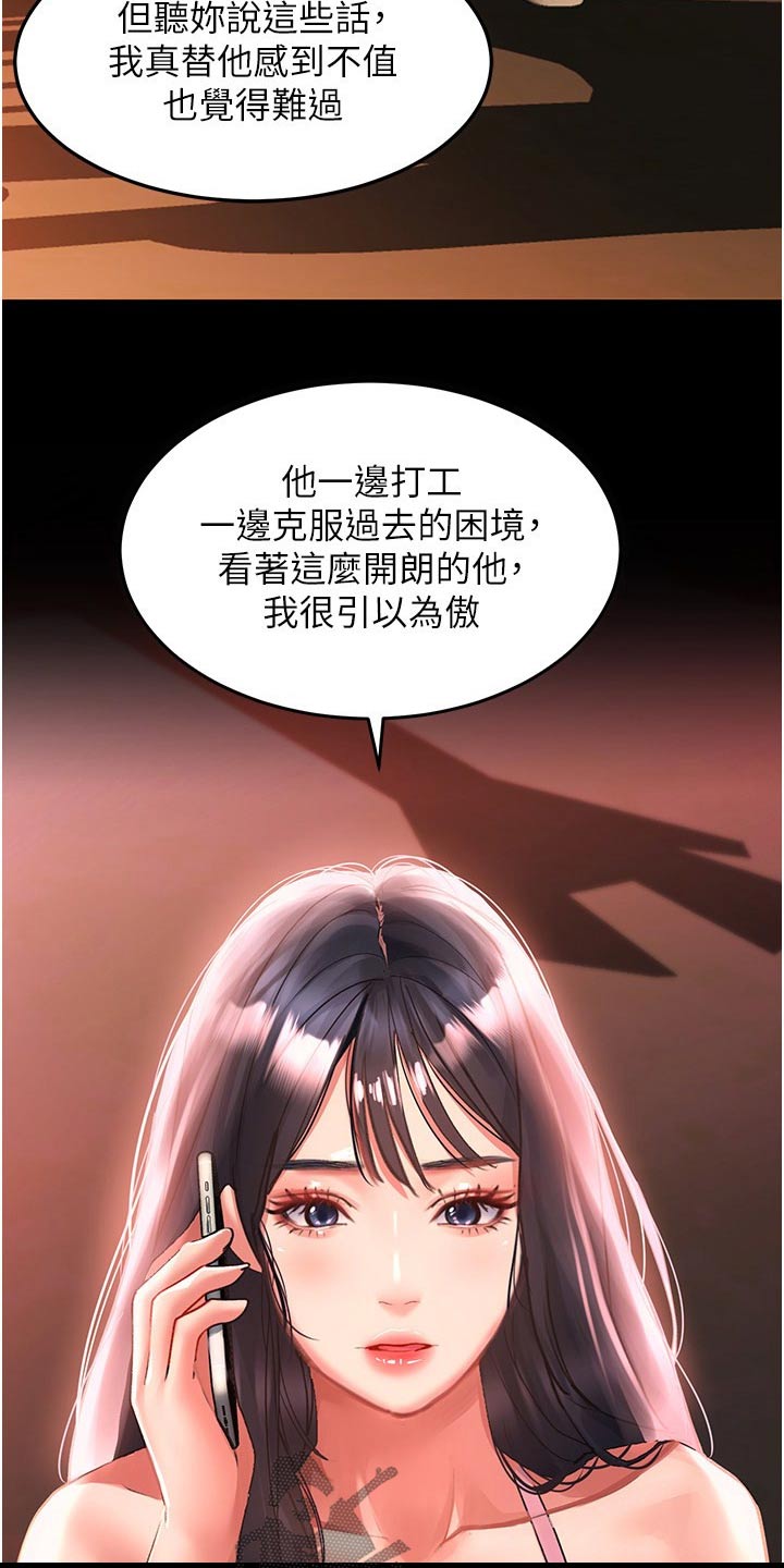 第54章：我知道30