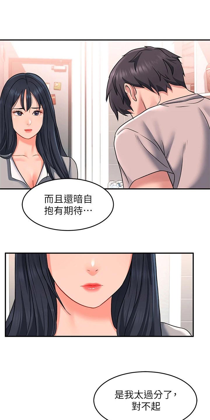 第27章：前女友20