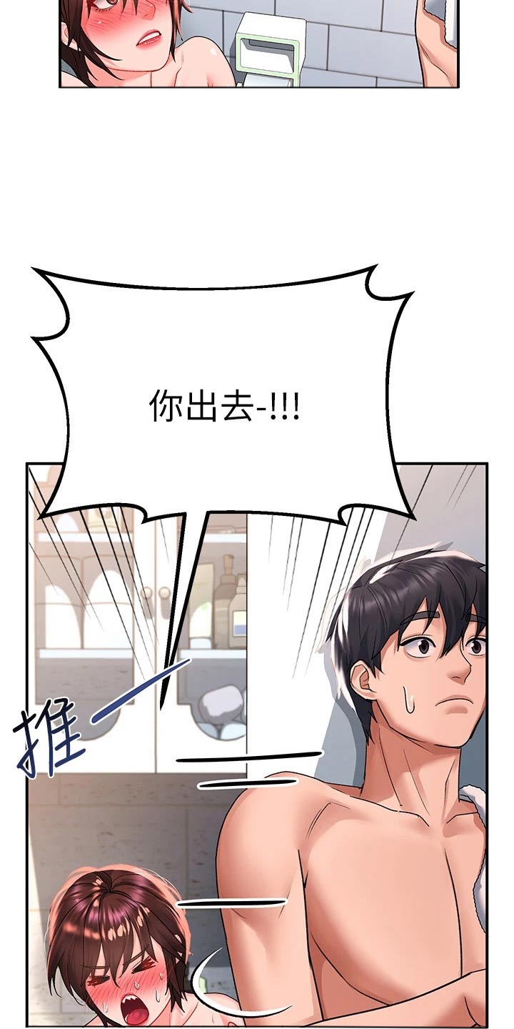第40章：什么时候回来的20