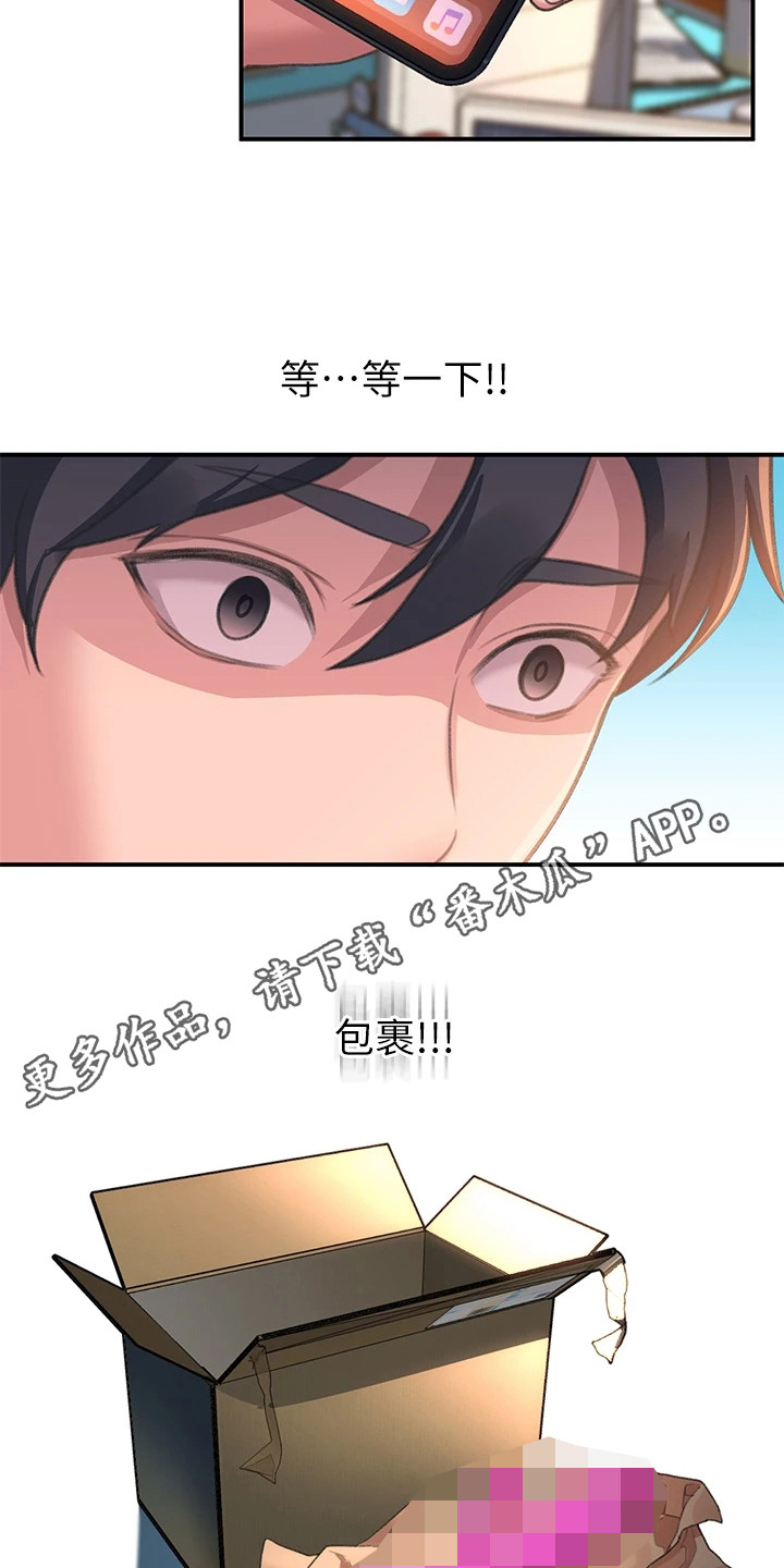 第8章：送小菜10