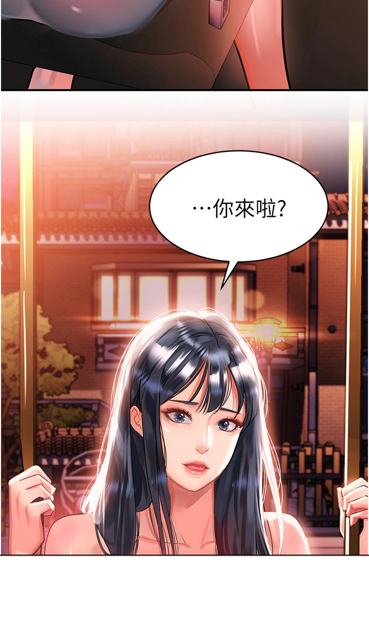 第54章：我知道19