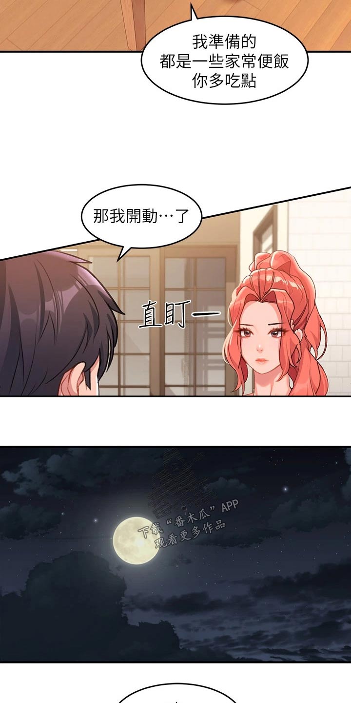 第21章：怎么知道17