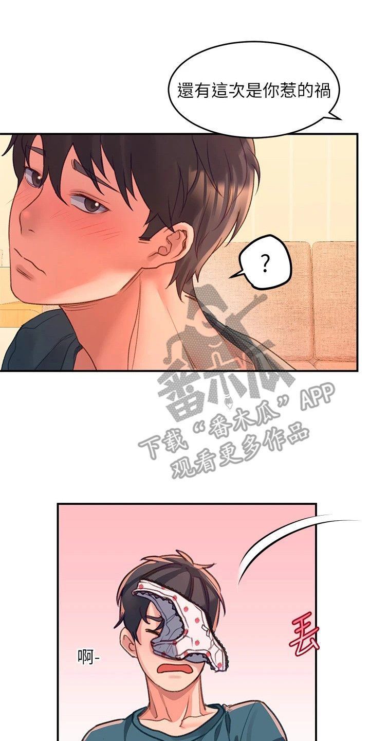 第13章：佣人一样7