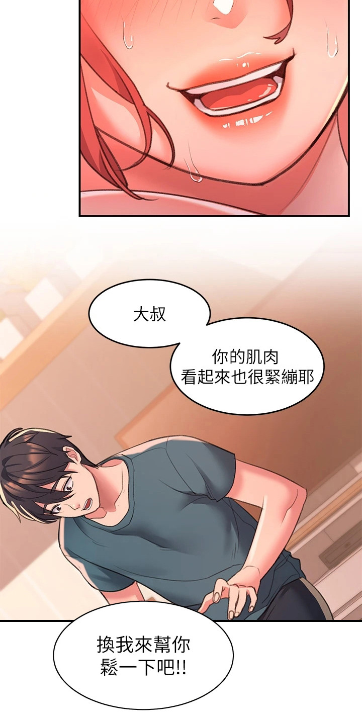 第17章：不服输6