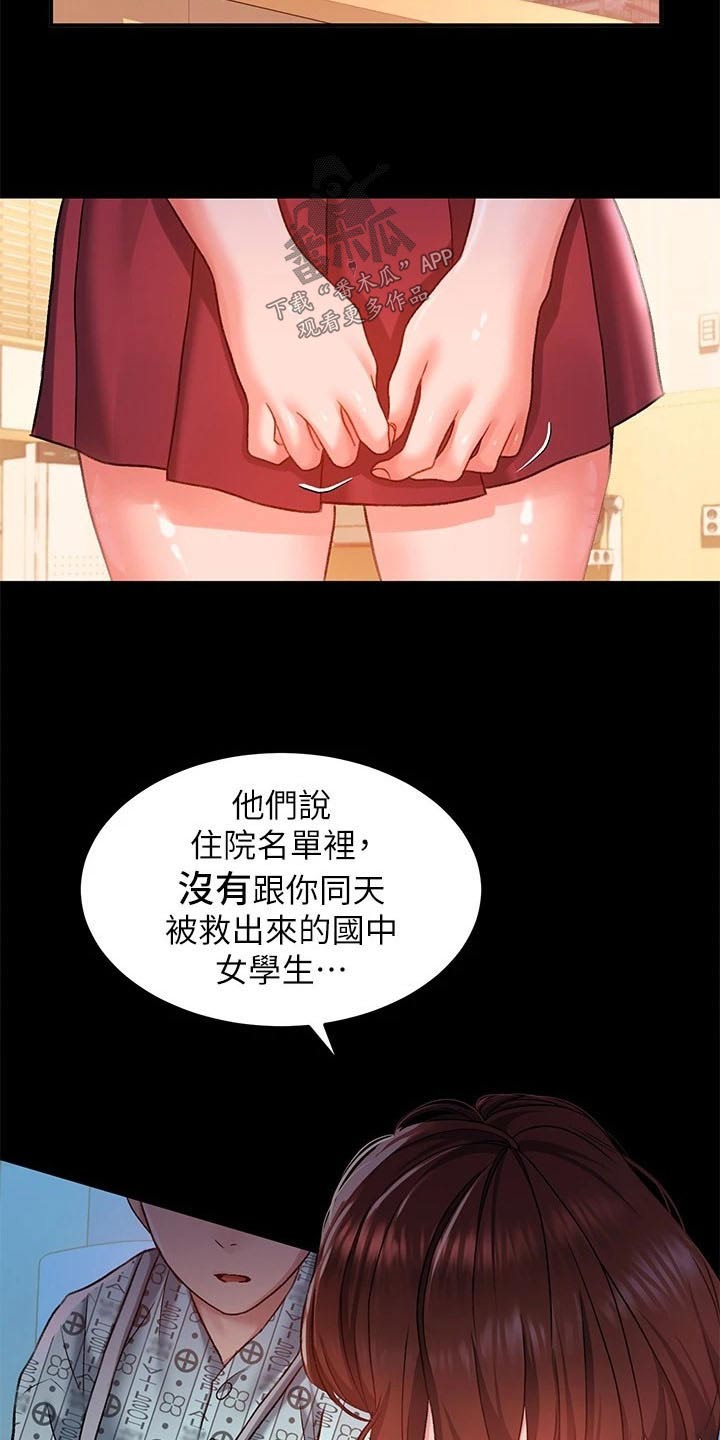第25章：回想12