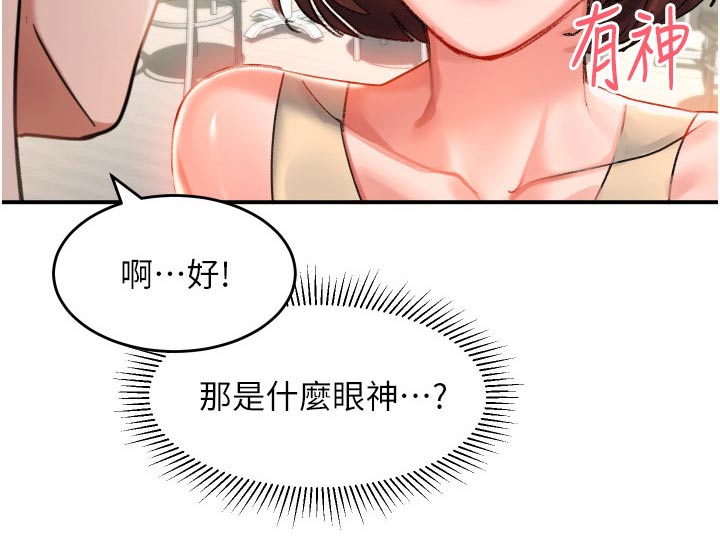 第51章：想你7