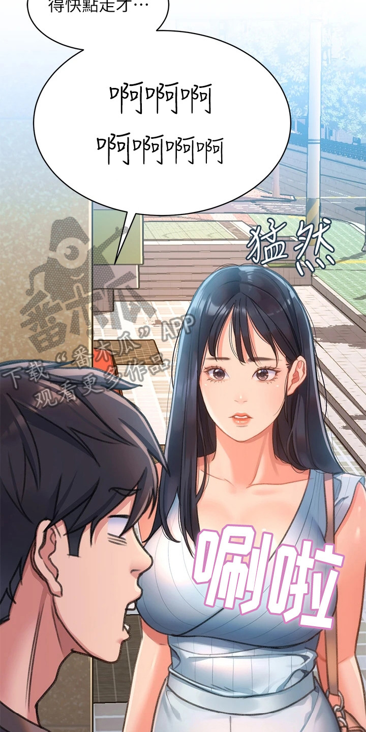 第7章：道谢13