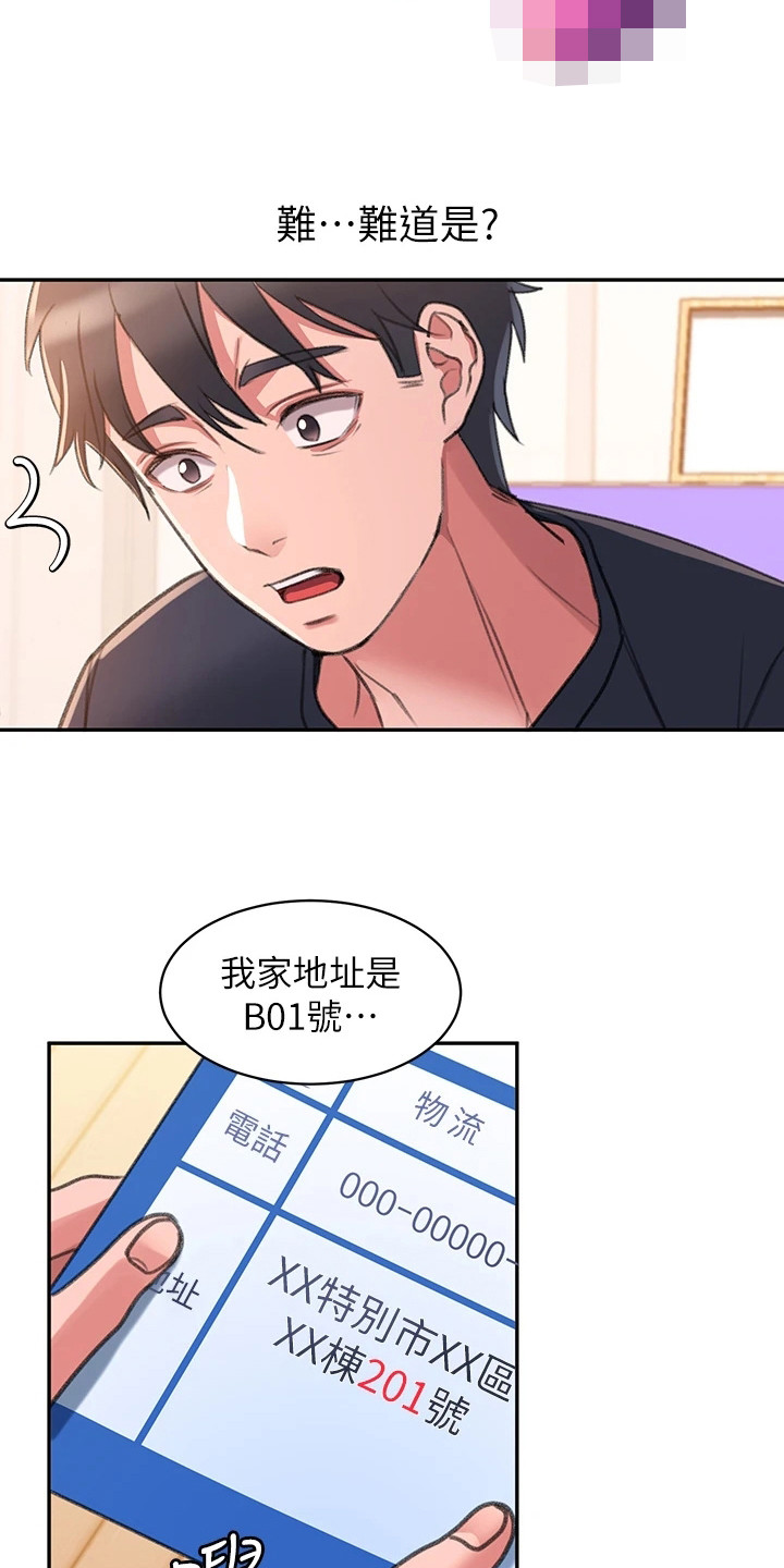 第6章：快递9